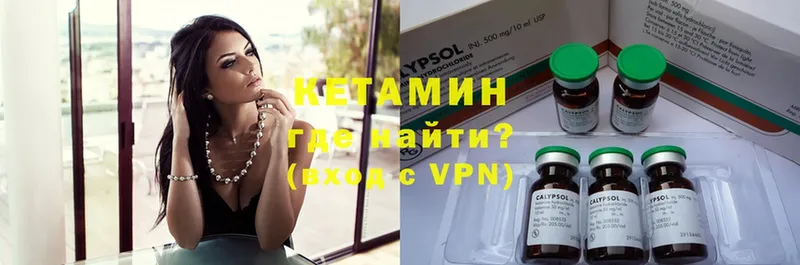 Кетамин VHQ  Инза 